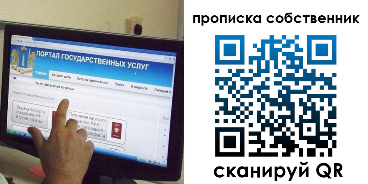 прописка законно в Дмитрове