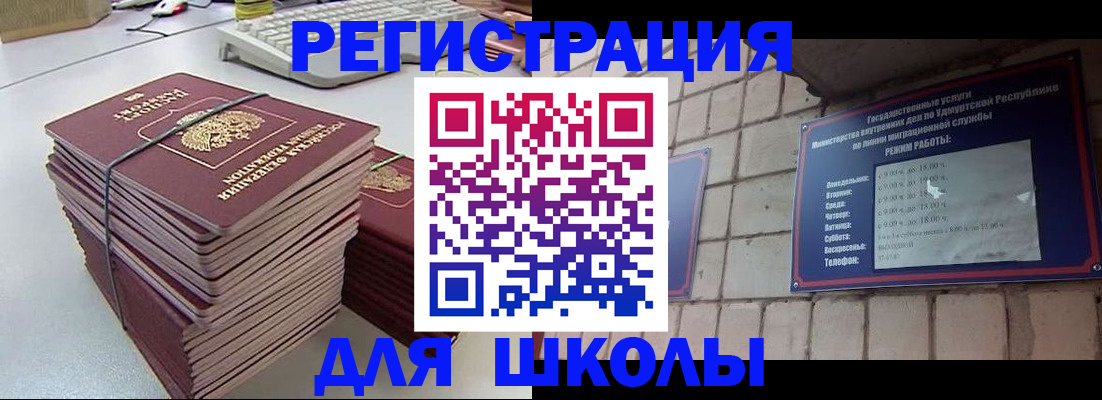 временная регистрация 2025 в Дмитрове