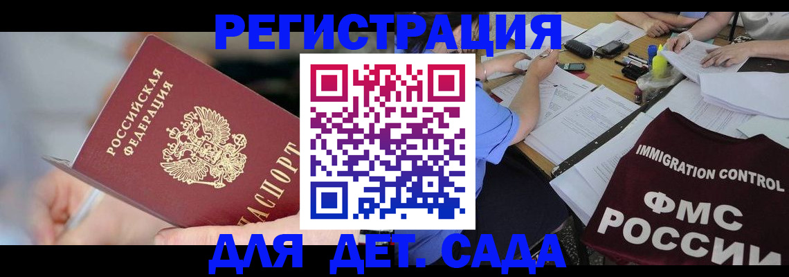 прописка для кредита в Дмитрове