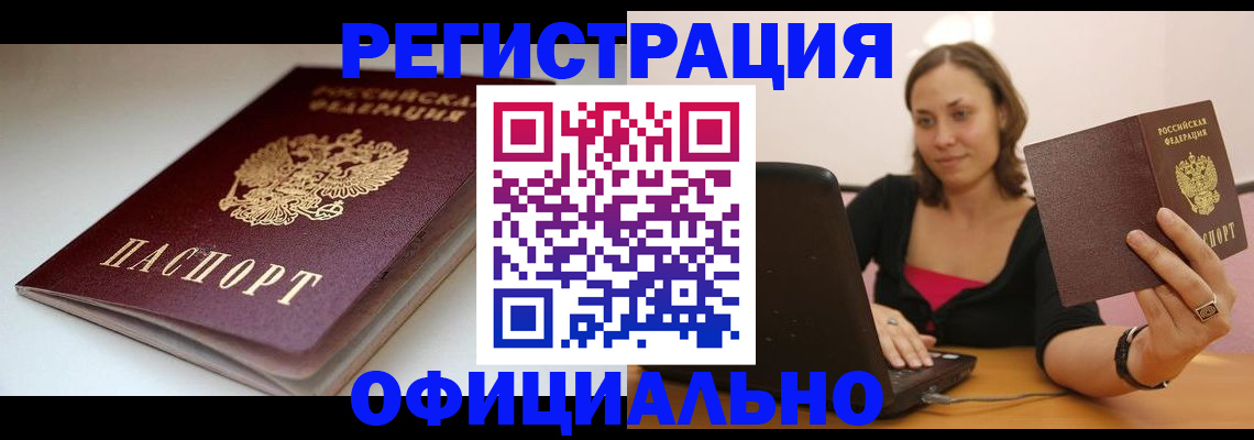 временная регистрация адрес в Дмитрове
