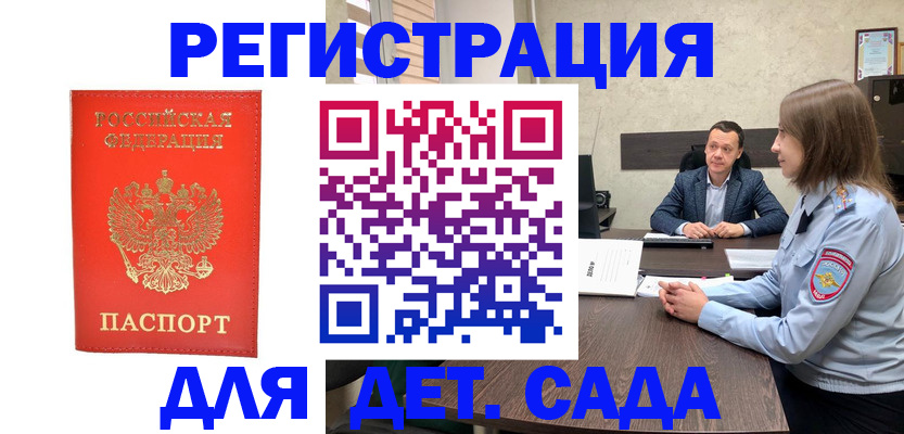 временная регистрация законно в Дмитрове