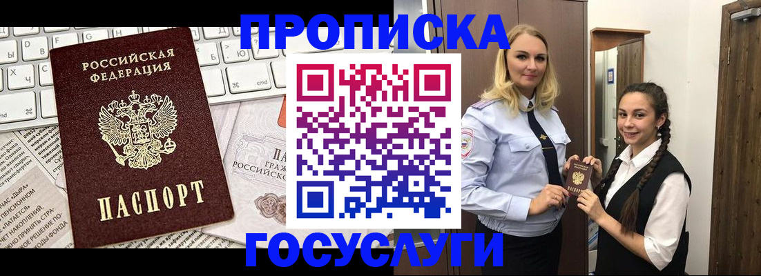 временная регистрация для школы в Дмитрове