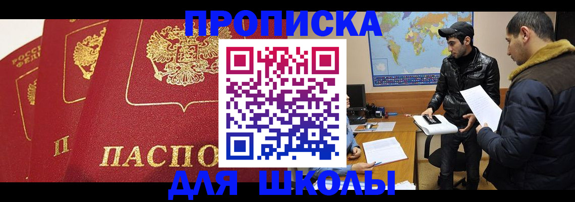 временная регистрация купить в Дмитрове